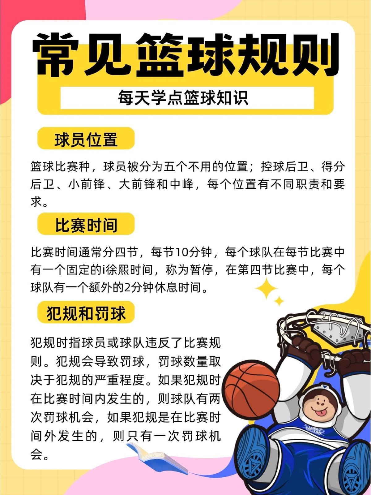 哪里有针对青少年的篮球声誉培养计划_0